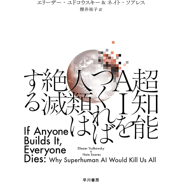 Amazon.co.jp: 21世紀を動かす思想 加速主義・プルラリティ・SF